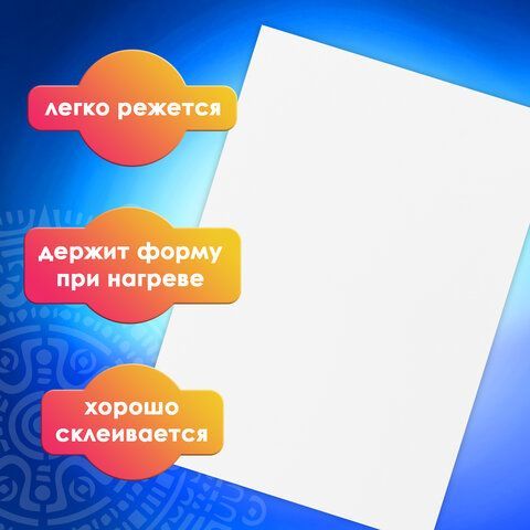 Пористая резина/фоамиран 500х700 мм, 1 мм, БЕЛАЯ, ОСТРОВ СОКРОВИЩ 2 шт., 661677