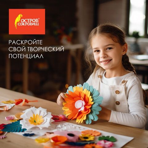 Пористая резина/фоамиран 500х700 мм, 1 мм, БЕЛАЯ, ОСТРОВ СОКРОВИЩ 2 шт., 661677