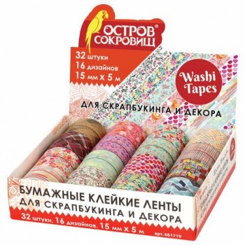 Клейкая WASHI-лента для декора, 15 мм х 5 м, ассорти, в дисплее, рисовая бумага, ОСТРОВ СОКРОВИЩ 32 шт., 661719