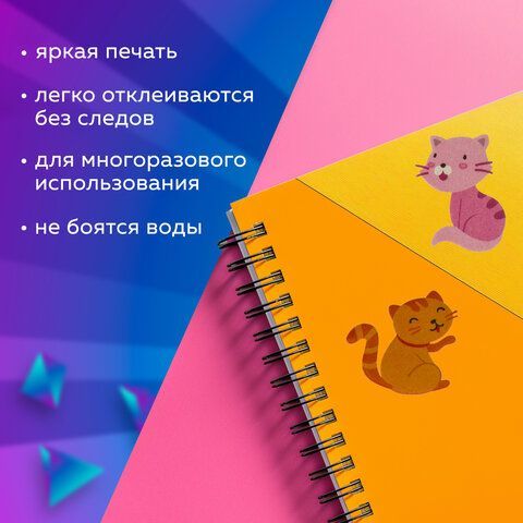 Наклейки зефирные &quot;Котята&quot;, многоразовые, 10х15 см, ЮНЛАНДИЯ, 661787