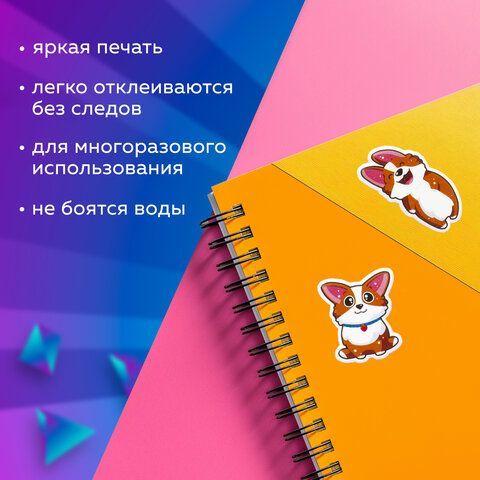 Наклейки зефирные &quot;Корги&quot;, многоразовые, 10х15 см, ЮНЛАНДИЯ, 661791