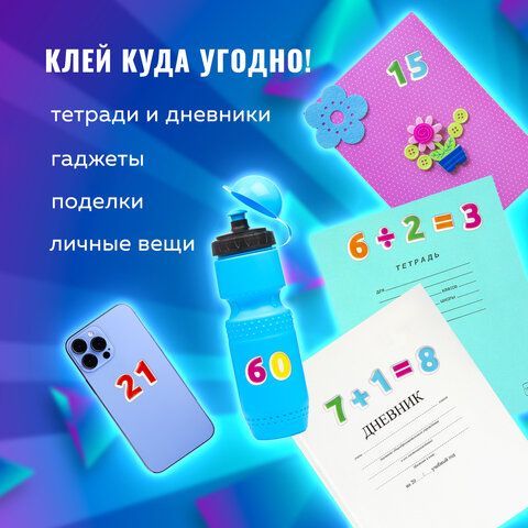 Наклейки зефирные &quot;Цифры&quot;, многоразовые, 10х15 см, ЮНЛАНДИЯ, 661796