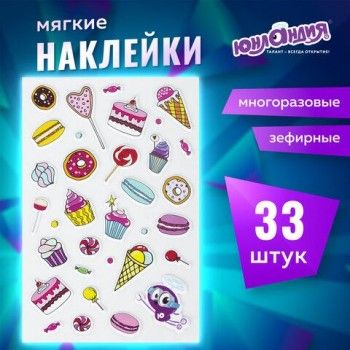 Наклейки зефирные "Сладости", многоразовые, 10х15 см, ЮНЛАНДИЯ, 661800