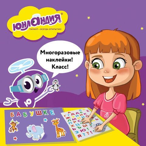 Наклейки зефирные &quot;Сладости&quot;, многоразовые, 10х15 см, ЮНЛАНДИЯ, 661800