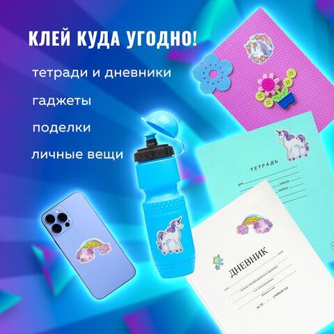 Наклейки гелевые &quot;Единороги&quot;, многоразовые, с тиснением фольгой, 10х15 см, ЮНЛАНДИЯ, 661805