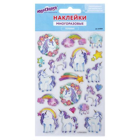 Наклейки гелевые &quot;Единороги&quot;, многоразовые, с тиснением фольгой, 10х15 см, ЮНЛАНДИЯ, 661805