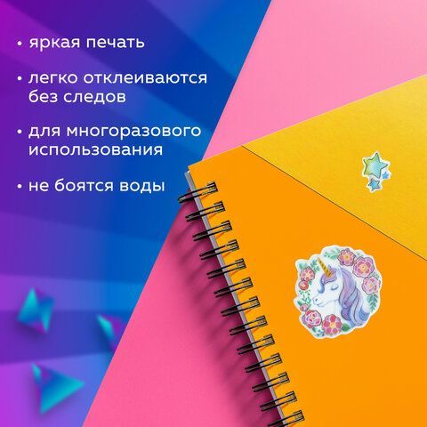 Наклейки гелевые &quot;Единороги&quot;, многоразовые, с тиснением фольгой, 10х15 см, ЮНЛАНДИЯ, 661805