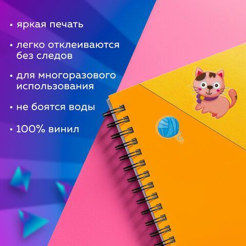 Наклейки виниловые &quot;Зверята&quot;, многоразовые, 10х15 см, ЮНЛАНДИЯ, 661806