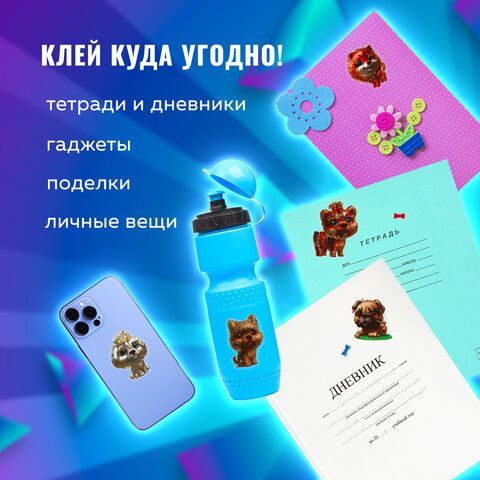 Наклейки гелевые &quot;Собачки&quot;, многоразовые, с тиснением фольгой, 10х15 см, ЮНЛАНДИЯ, 661818