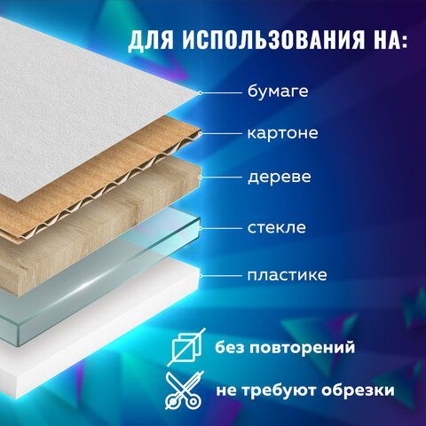 Наклейки гелевые &quot;Сердца&quot;, многоразовые, с блестками, 10х15 см, ЮНЛАНДИЯ, 661830