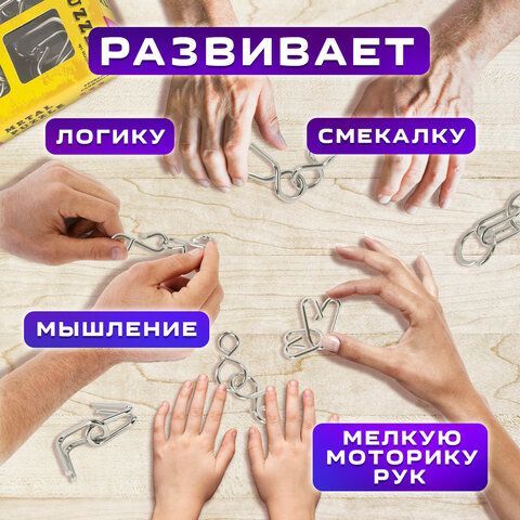 Головоломки металлические ЗОЛОТАЯ СКАЗКА (уровень сложности &quot;ЛЮБИТЕЛЬ&quot;), набор 6 штук, 662088