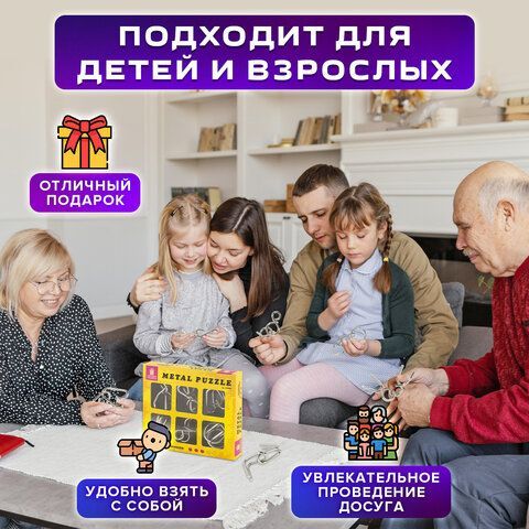 Головоломки металлические ЗОЛОТАЯ СКАЗКА (уровень сложности &quot;ЛЮБИТЕЛЬ&quot;), набор 6 штук, 662088