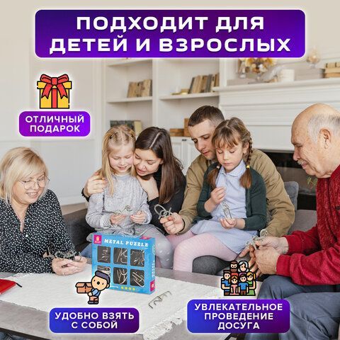 Головоломки металлические ЗОЛОТАЯ СКАЗКА (уровень сложности &quot;ЭКСПЕРТ&quot;), набор 6 штук, 662089