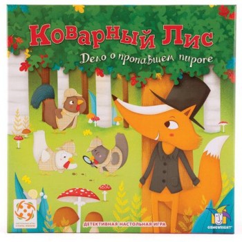 Игра настольная "Коварный лис", Стиль Жизни, БП000009258, УТ100028189