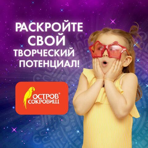 Стразы самоклеящиеся КРУГЛЫЕ, 10 мм, 28 штук, с радужным эффектом, на подложке, ОСТРОВ СОКРОВИЩ 10 шт., 662232
