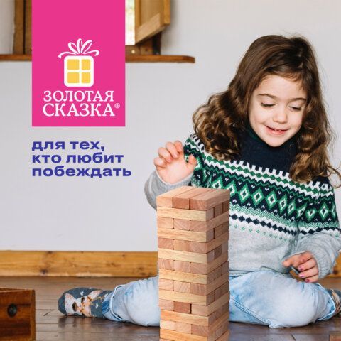 Игра настольная &quot;БАШНЯ&quot;, 48 деревянных блоков, ЗОЛОТАЯ СКАЗКА, 662294