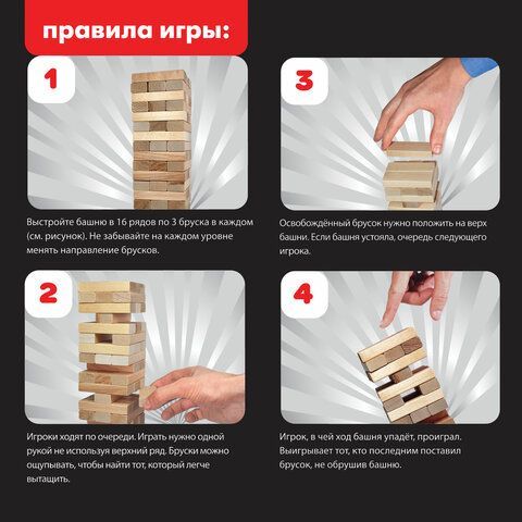 Игра настольная &quot;БАШНЯ&quot;, 48 деревянных блоков, ЗОЛОТАЯ СКАЗКА, 662294