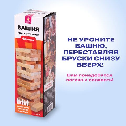 Игра настольная &quot;БАШНЯ&quot;, 48 деревянных блоков, ЗОЛОТАЯ СКАЗКА, 662294