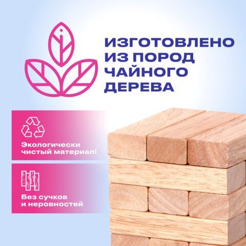 Игра настольная &quot;БАШНЯ&quot;, 48 деревянных блоков, ЗОЛОТАЯ СКАЗКА, 662294