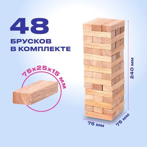 Игра настольная &quot;БАШНЯ&quot;, 48 деревянных блоков, ЗОЛОТАЯ СКАЗКА, 662294