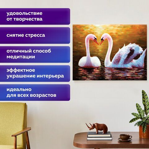 Картина стразами (алмазная мозаика) 30х40 см, ОСТРОВ СОКРОВИЩ &quot;Лебеди&quot;, без подрамника, 662399