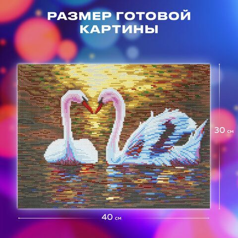 Картина стразами (алмазная мозаика) 30х40 см, ОСТРОВ СОКРОВИЩ &quot;Лебеди&quot;, без подрамника, 662399