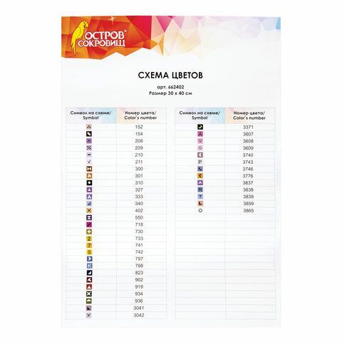 Картина стразами (алмазная мозаика) 30х40 см, ОСТРОВ СОКРОВИЩ &quot;Пушистая сирень&quot;, без подрамника, 662402