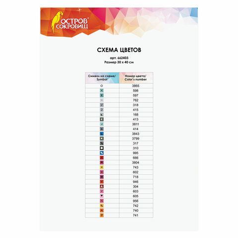 Картина стразами (алмазная мозаика) 30х40 см, ОСТРОВ СОКРОВИЩ &quot;Индейская лошадь&quot;, без подрамника, 662403