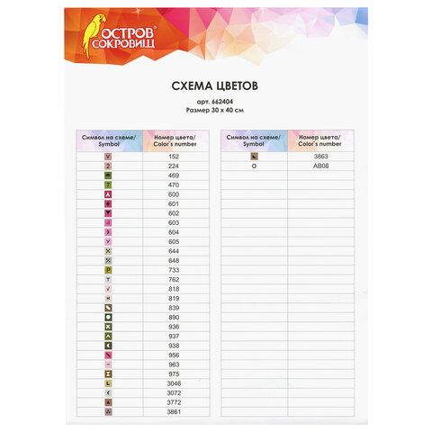 Картина стразами (алмазная мозаика) 30х40 см, ОСТРОВ СОКРОВИЩ &quot;Нежность роз&quot;, без подрамника, 662404