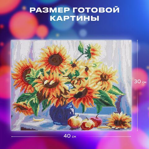 Картина стразами (алмазная мозаика) 30х40 см, ОСТРОВ СОКРОВИЩ &quot;Подсолнухи&quot;, без подрамника, 662405