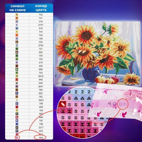 Картина стразами (алмазная мозаика) 30х40 см, ОСТРОВ СОКРОВИЩ &quot;Подсолнухи&quot;, без подрамника, 662405