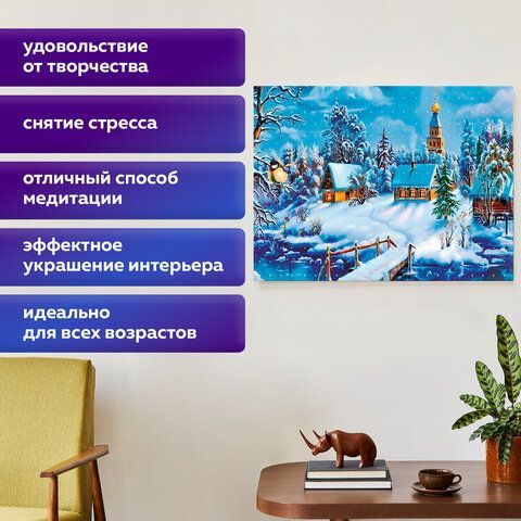 Картина стразами (алмазная мозаика) 30х40 см, ОСТРОВ СОКРОВИЩ &quot;Зимний пейзаж&quot;, без подрамника, 662408