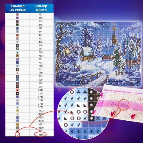 Картина стразами (алмазная мозаика) 30х40 см, ОСТРОВ СОКРОВИЩ &quot;Зимний пейзаж&quot;, без подрамника, 662408