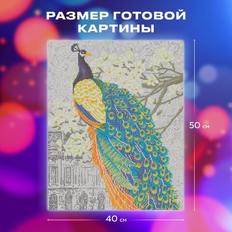 Картина стразами (алмазная мозаика) 40х50 см, ОСТРОВ СОКРОВИЩ &quot;Павлин&quot;, без подрамника, 662411