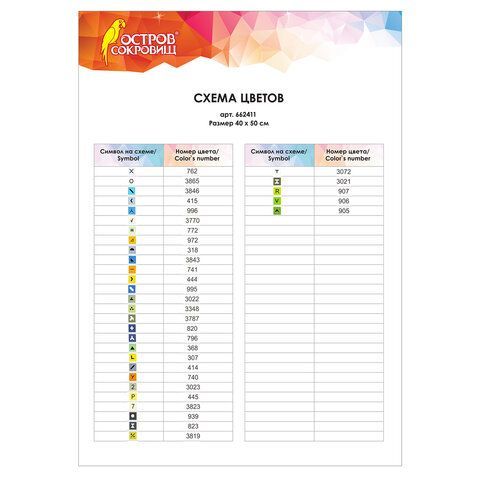Картина стразами (алмазная мозаика) 40х50 см, ОСТРОВ СОКРОВИЩ &quot;Павлин&quot;, без подрамника, 662411