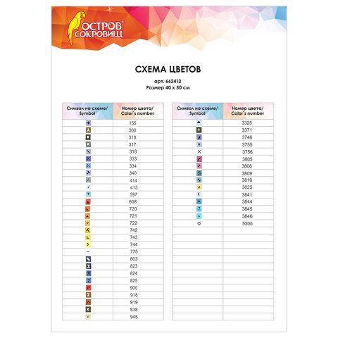 Картина стразами (алмазная мозаика) 40х50 см, ОСТРОВ СОКРОВИЩ &quot;Индейская лиса&quot;, без подрамника, 662412
