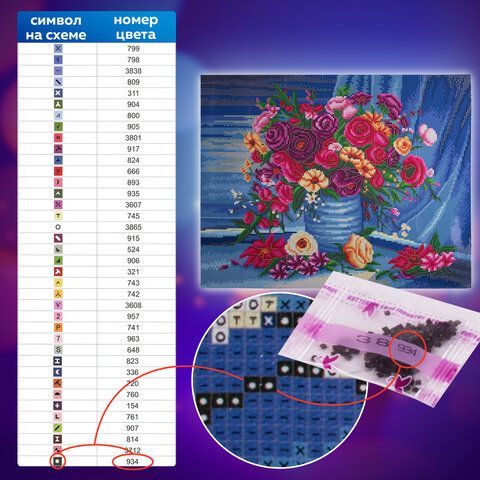 Картина стразами (алмазная мозаика) 40х50 см, ОСТРОВ СОКРОВИЩ &quot;Цветы&quot;, без подрамника, 662415