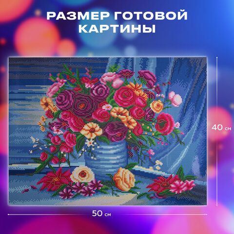 Картина стразами (алмазная мозаика) 40х50 см, ОСТРОВ СОКРОВИЩ &quot;Цветы&quot;, без подрамника, 662415