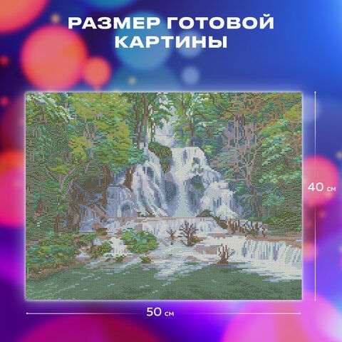 Картина стразами (алмазная мозаика) 40х50 см, ОСТРОВ СОКРОВИЩ &quot;Водопад&quot;, без подрамника, 662418