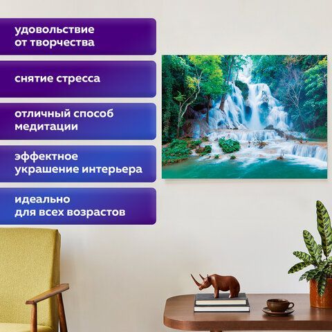 Картина стразами (алмазная мозаика) 40х50 см, ОСТРОВ СОКРОВИЩ &quot;Водопад&quot;, без подрамника, 662418