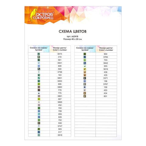 Картина стразами (алмазная мозаика) 40х50 см, ОСТРОВ СОКРОВИЩ &quot;Водопад&quot;, без подрамника, 662418