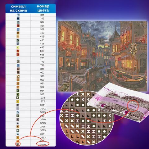 Картина стразами (алмазная мозаика) 40х50 см, ОСТРОВ СОКРОВИЩ &quot;Ночная Венеция&quot;, без подрамника, 662419