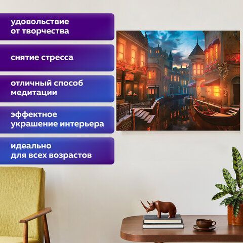 Картина стразами (алмазная мозаика) 40х50 см, ОСТРОВ СОКРОВИЩ &quot;Ночная Венеция&quot;, без подрамника, 662419