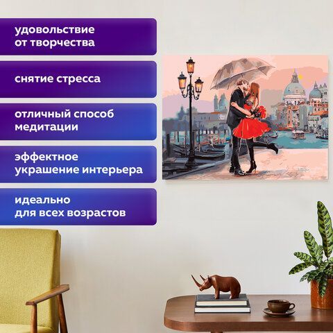 Картина стразами (алмазная мозаика) 40х50 см, ОСТРОВ СОКРОВИЩ &quot;Прогулка под зонтом&quot;, без подрамника, 662420