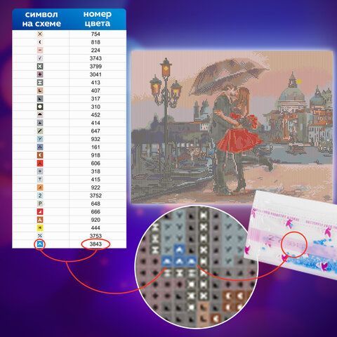 Картина стразами (алмазная мозаика) 40х50 см, ОСТРОВ СОКРОВИЩ &quot;Прогулка под зонтом&quot;, без подрамника, 662420