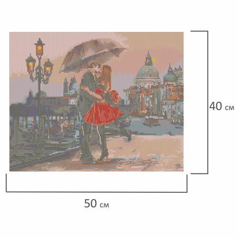 Картина стразами (алмазная мозаика) 40х50 см, ОСТРОВ СОКРОВИЩ &quot;Прогулка под зонтом&quot;, без подрамника, 662420