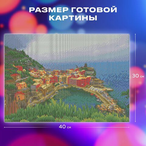 Картина стразами (алмазная мозаика) 30х40 см, ОСТРОВ СОКРОВИЩ &quot;Прибрежный городок&quot;, на подрамнике, 662421