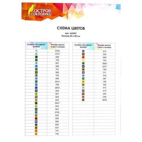 Картина стразами (алмазная мозаика) 30х40 см, ОСТРОВ СОКРОВИЩ &quot;Прибрежный городок&quot;, на подрамнике, 662421