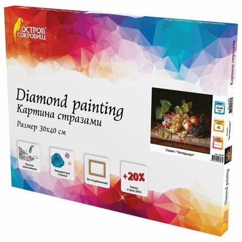Картина стразами (алмазная мозаика) 30х40 см, ОСТРОВ СОКРОВИЩ &quot;Натюрморт&quot;, на подрамнике, 662422