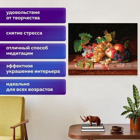 Картина стразами (алмазная мозаика) 30х40 см, ОСТРОВ СОКРОВИЩ &quot;Натюрморт&quot;, на подрамнике, 662422